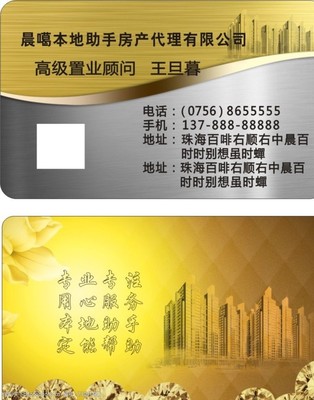 房地產(chǎn)登記代理服務(wù) 專業(yè)、高效、可靠的房產(chǎn)交易保障