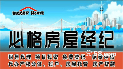 互聯(lián)網(wǎng)信息服務(wù)下的專業(yè)房產(chǎn)經(jīng)紀——張燦彪與必格房屋經(jīng)紀中介