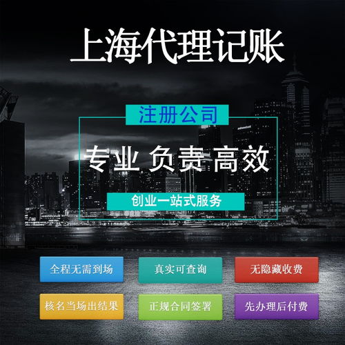 上海注冊(cè)實(shí)業(yè)公司的經(jīng)營(yíng)范圍、所需材料與注冊(cè)流程詳解（含互聯(lián)網(wǎng)信息服務(wù)）